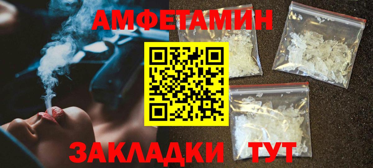 Амфетамин VHQ  Вход с VPN  АМФ  Нижний Новгород 