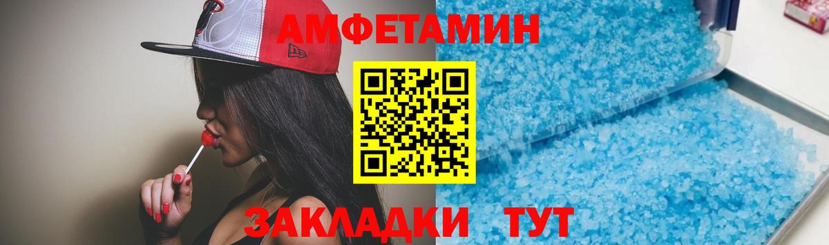Амфетамин 97% Нижний Новгород