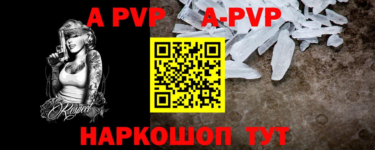 Нижний Новгород  Альфа ПВП Соль  А ПВП  Alfa_PVP Соль  Альфа ПВП СК  Вход с VPN 