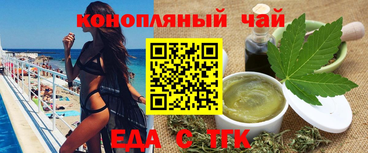 Нижний Новгород  Еда ТГК конопля  Вход с VPN 