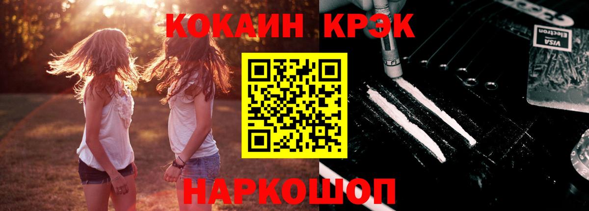 КОКАИН Fish Scale  Вход с VPN  КОКАИН Боливия  Нижний Новгород 