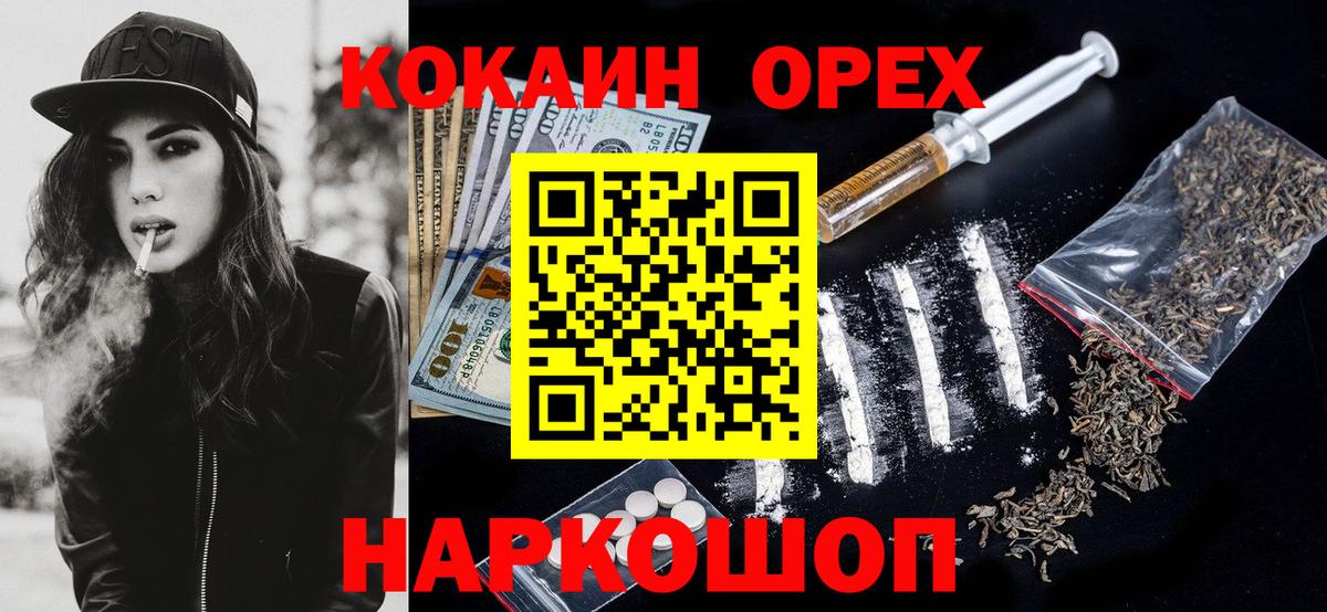 COCAIN Перу Нижний Новгород