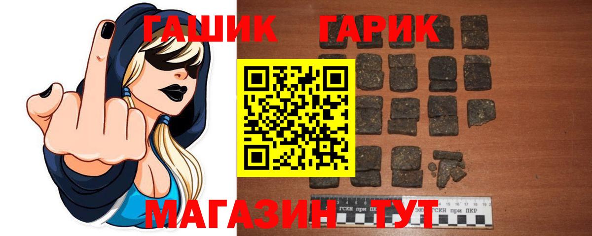 Нижний Новгород  ГАШИШ хэш  ГАШ Ice-O-Lator  Вход с VPN 