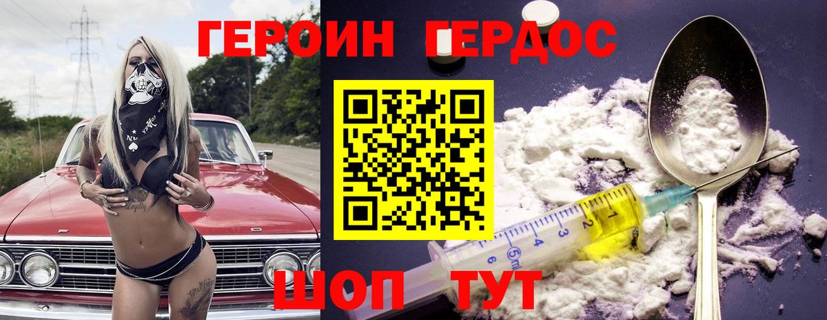 Нижний Новгород  Героин герыч  Вход с VPN 