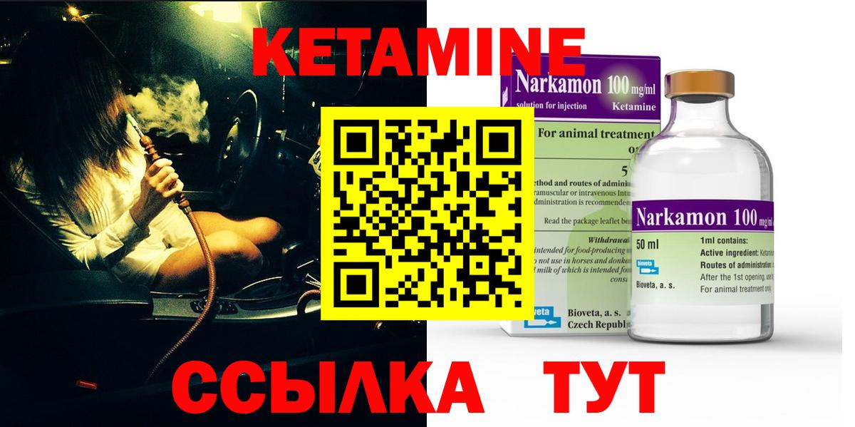 Нижний Новгород  Кетамин VHQ  Вход с VPN  Кетамин ketamine 