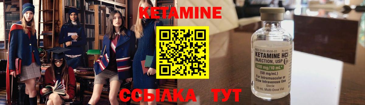 Кетамин ketamine Нижний Новгород