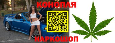каннабис Белорецк