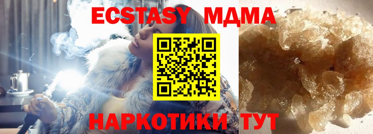 MDMA Molly  Вход с VPN  Нижний Новгород  МДМА  MDMA Molly 