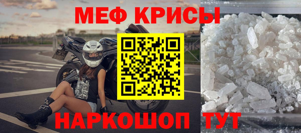 Меф мука Нижний Новгород