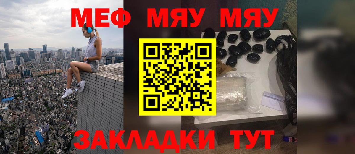 МЕФ  Мефедрон кристаллы  Вход с VPN  Меф мука  Нижний Новгород 
