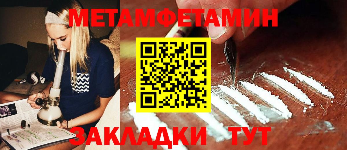 Метамфетамин винт Нижний Новгород