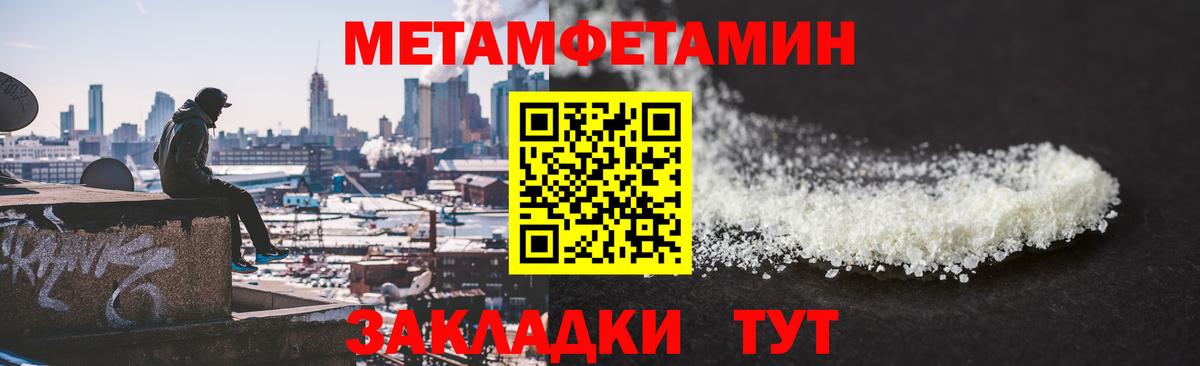 Метамфетамин винт  Метамфетамин винт  Вход с VPN  Нижний Новгород 