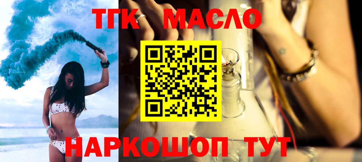 наркота  Дистиллят ТГК гашишное масло  Нижний Новгород  Вход с VPN  ТГК вейп с тгк 
